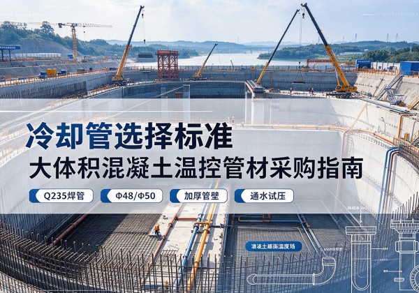 易门冷却管选择标准